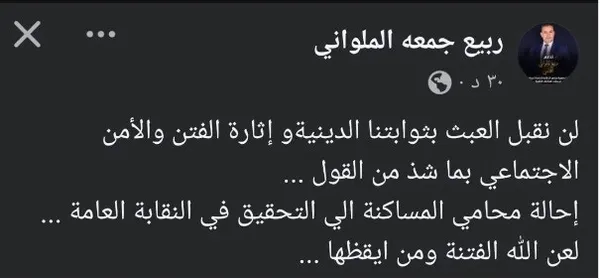 إحالة المحامي هاني سامح للتحقيق معه بسبب تصريحاته عن المساكنة