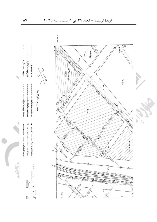 الجريدة الرسمية 