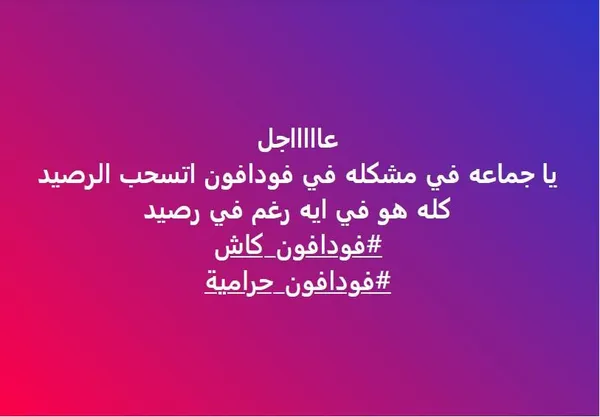 فودافون 