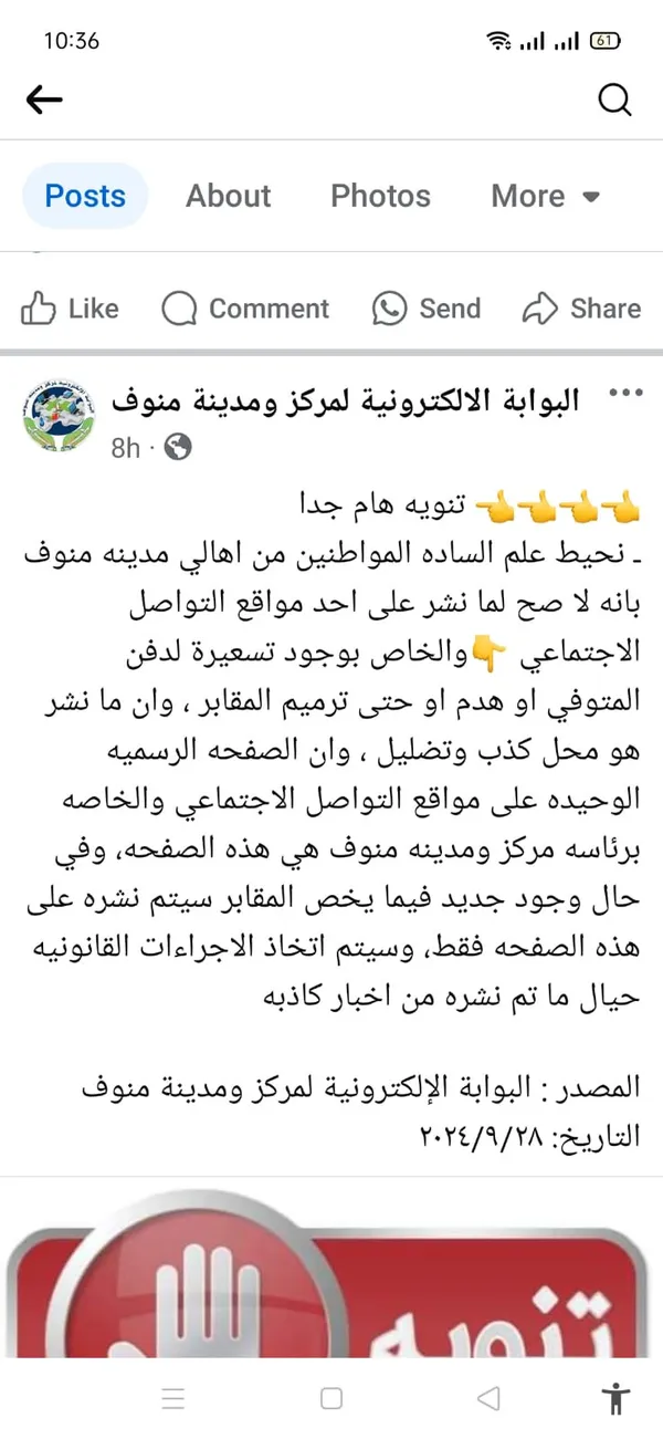 منشور الفيسبوك 