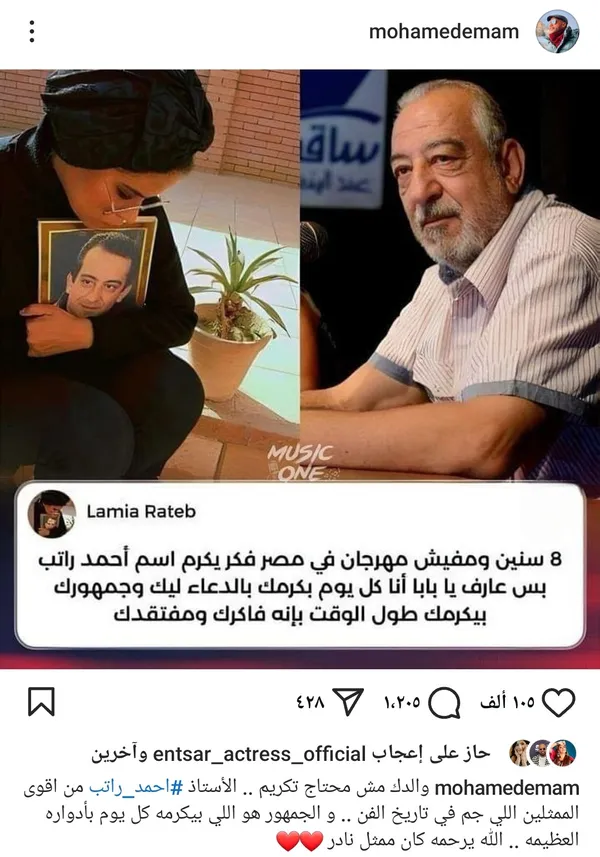 أحمد راتب