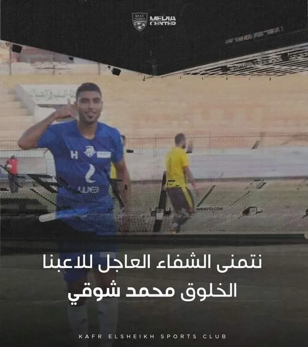 اللاعب محمد شوقي 