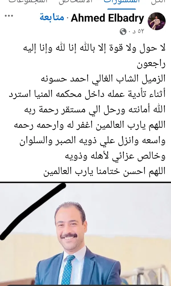 المحامي أحمد حسونه 