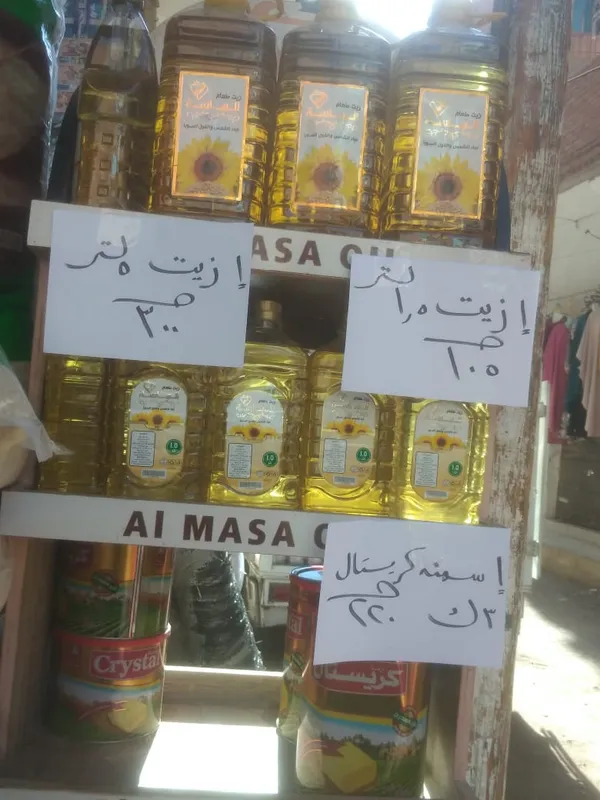 أسعار السلع بالأسواق الأسبوعية ببنى سويف 