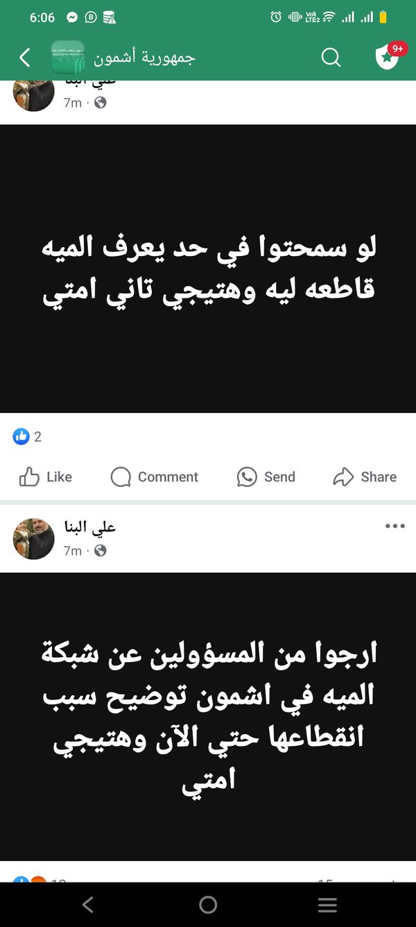 استغاثات الاهالي