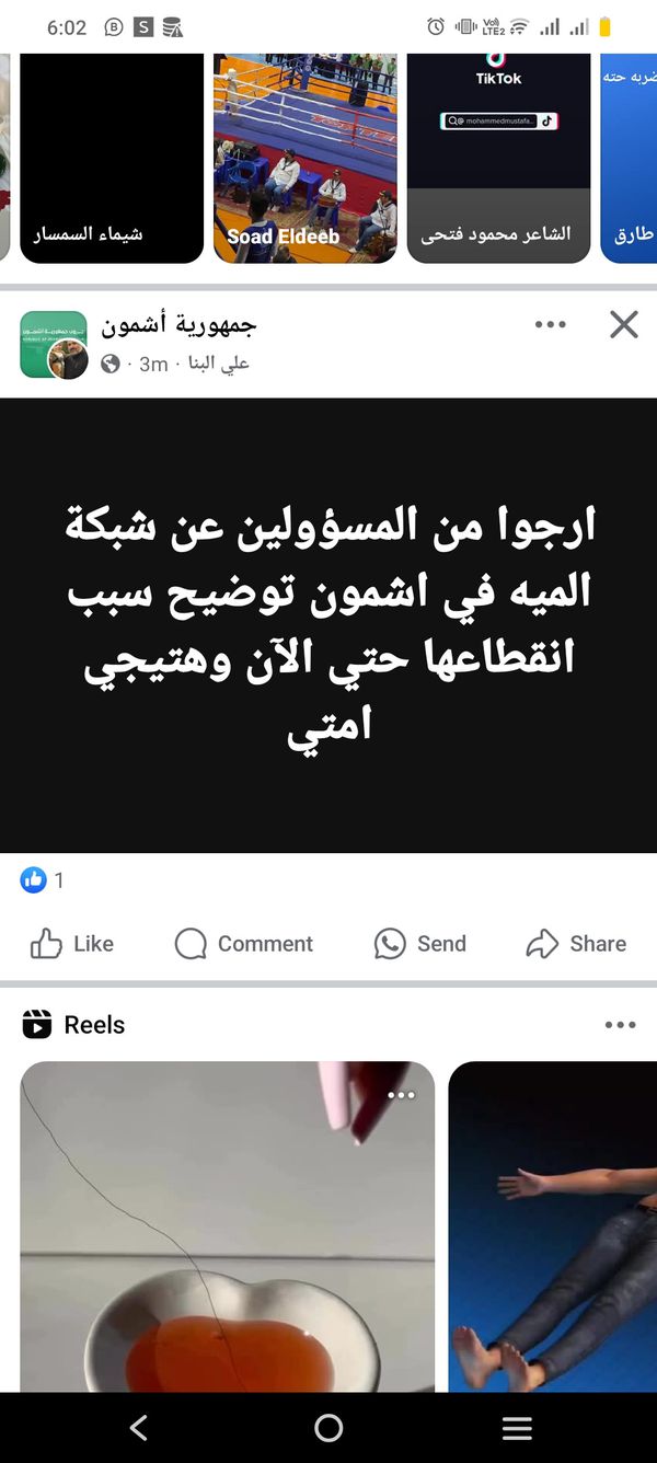 استغاثات الاهالي