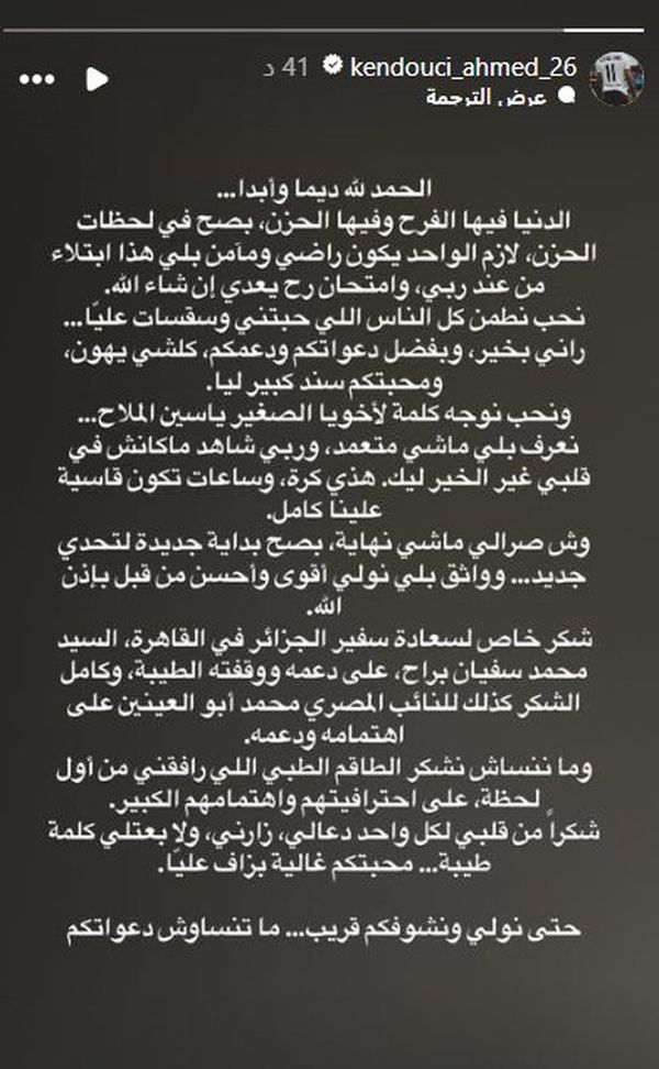 أحمد القندوسي