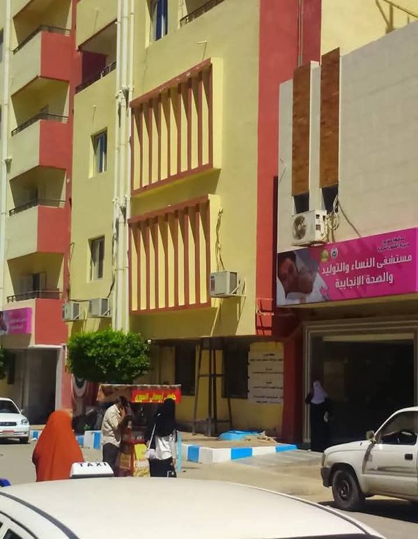 مستشفى النساء بمطروح 