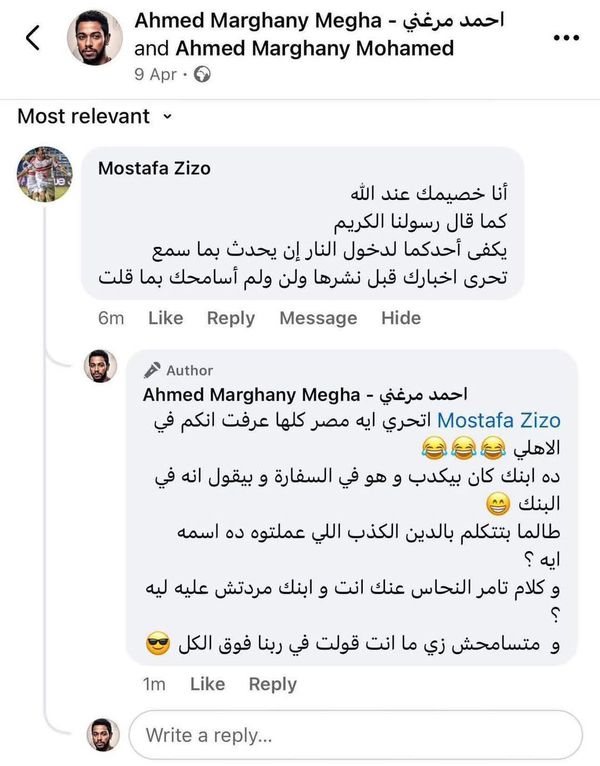أحمد الميرغني 