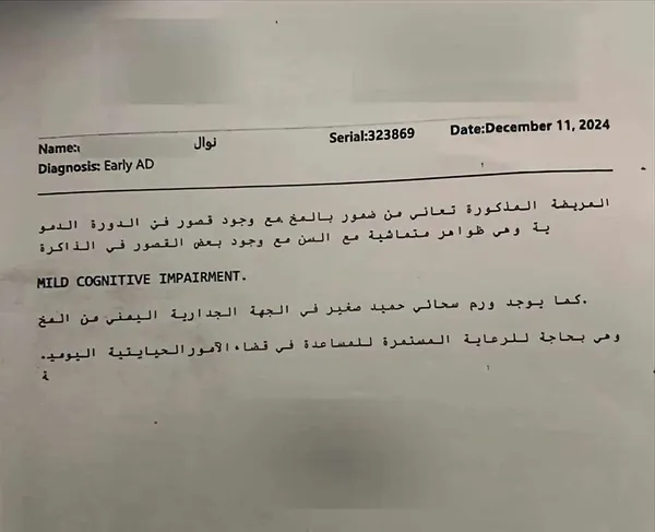 التقرير الطبي لحالة نوال الدجوي 