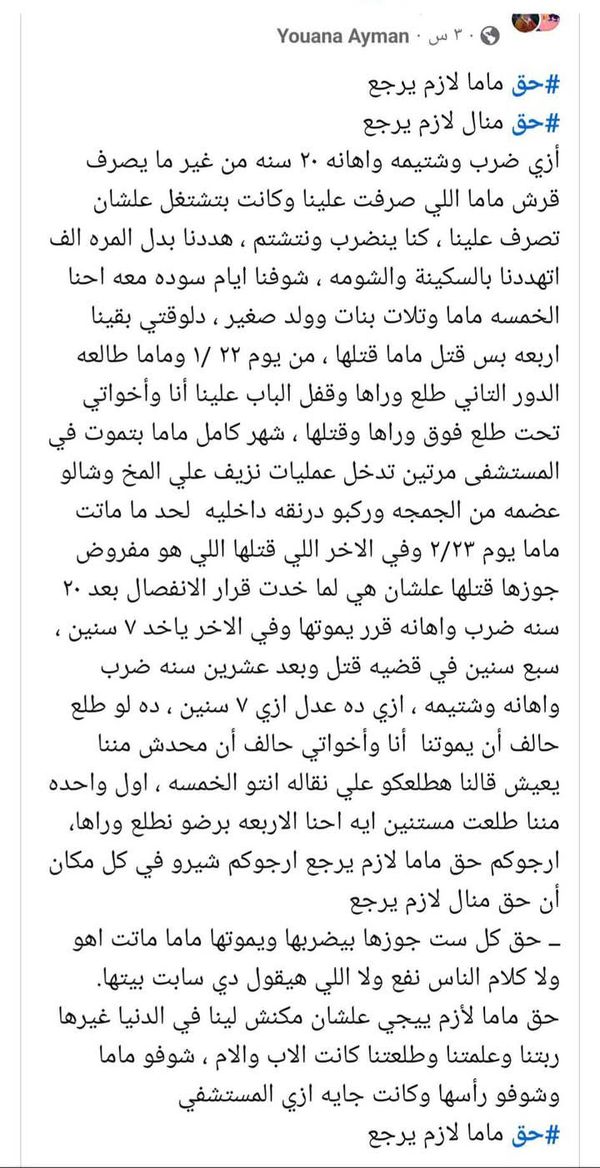 الزوجة وأبنائها 
