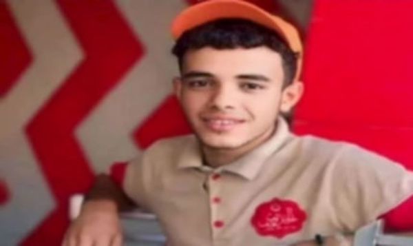 الشاب الضحية