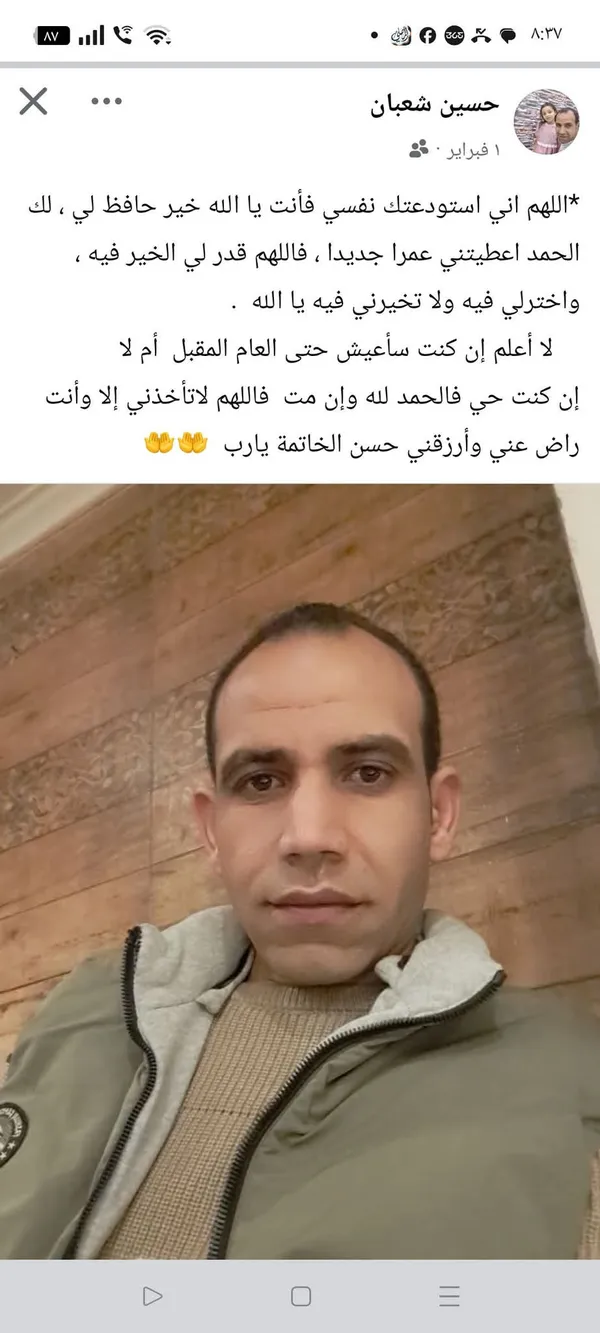 الشاب المتوفي