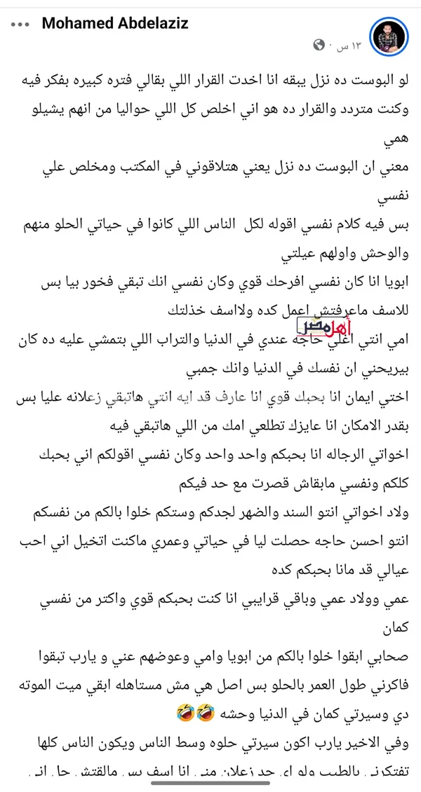 المنشور 