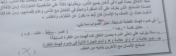 امتحان اللغة العربية للشهادة الإعدادية بكفر الشيخ 