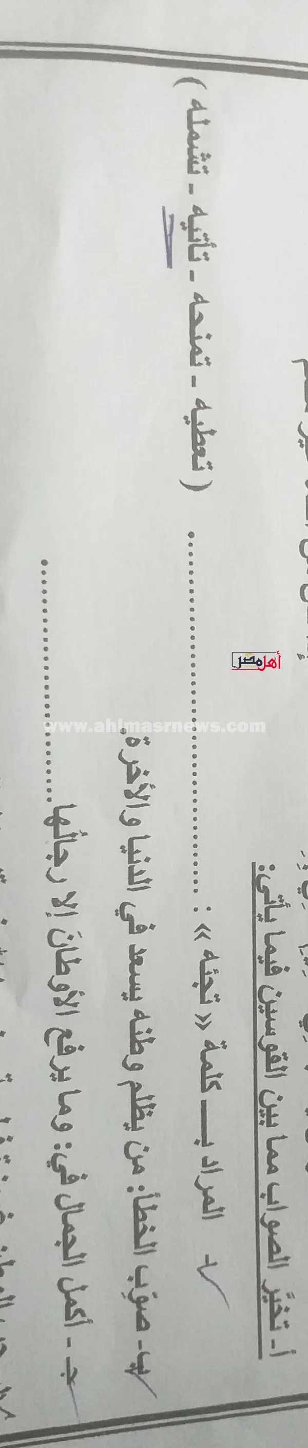 امتحان اللغة العربية للشهادة الإعدادية بكفر الشيخ 