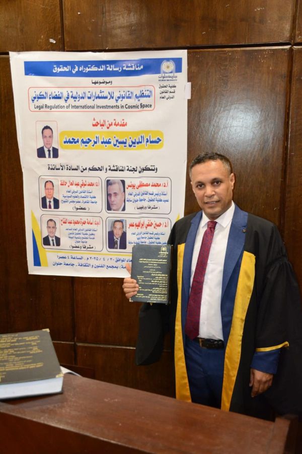 رسالة دكتوراة 
