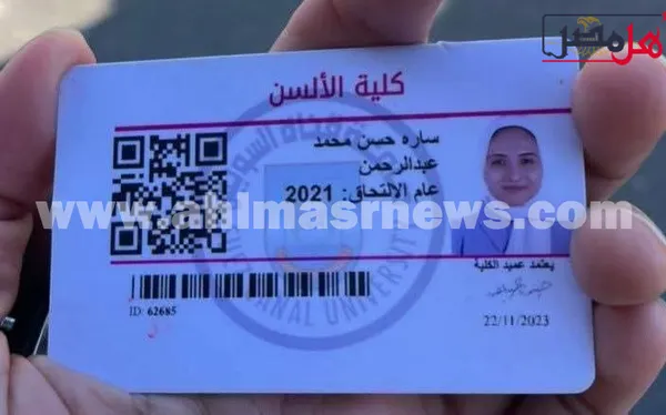 سارة ضحية دهس شاب 