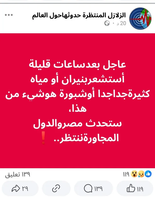 صورة المنشور