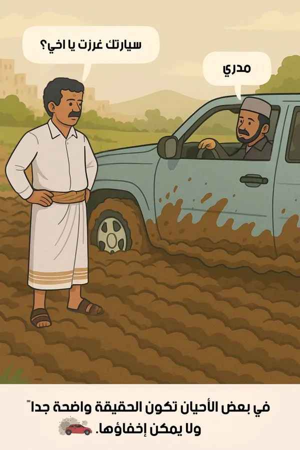 كاريكاتير على سفارة امريكا في صنعاء