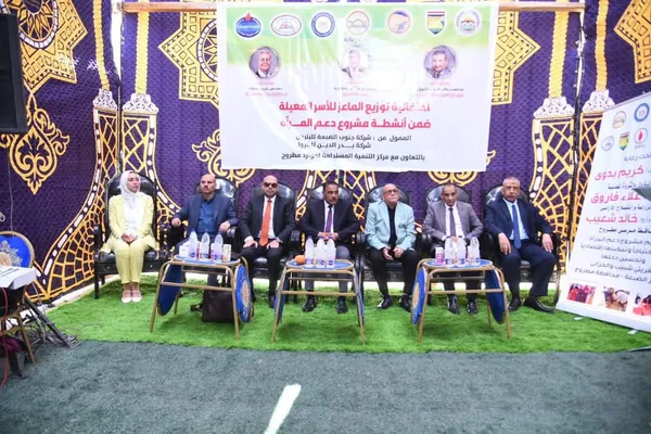 محافظة مطروح 