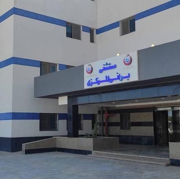مستشفى براني المركزي 