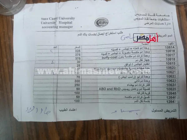 التقارير الطبية 