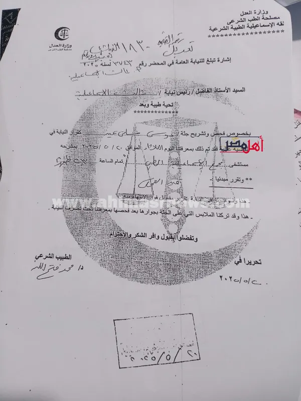 التقارير الطبية 