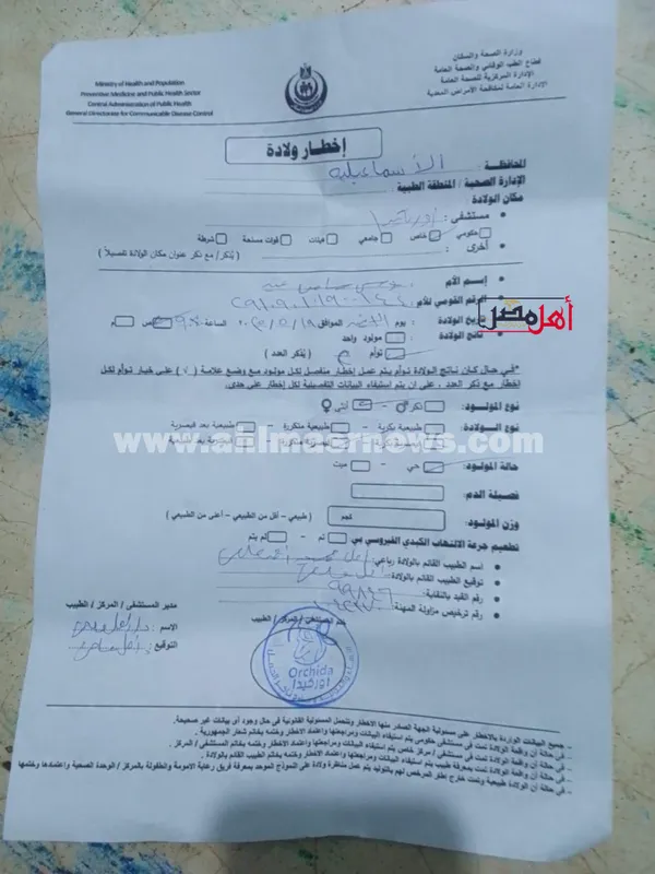 التقارير الطبية 