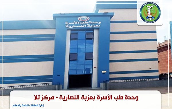 القطاع الصحي