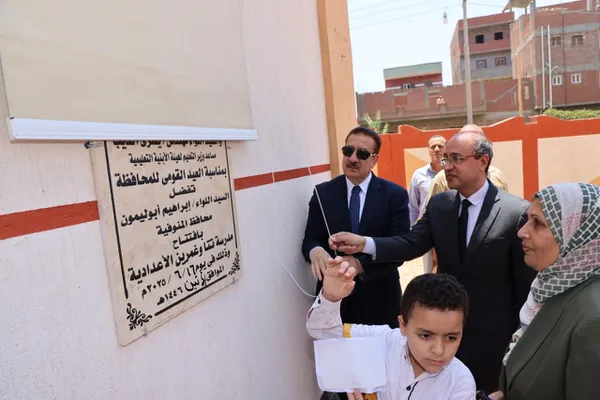 المنوفية
