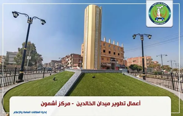 المنوفية