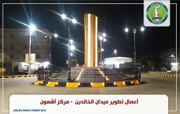 المنوفية