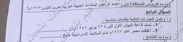 الورقة الامتحانية 