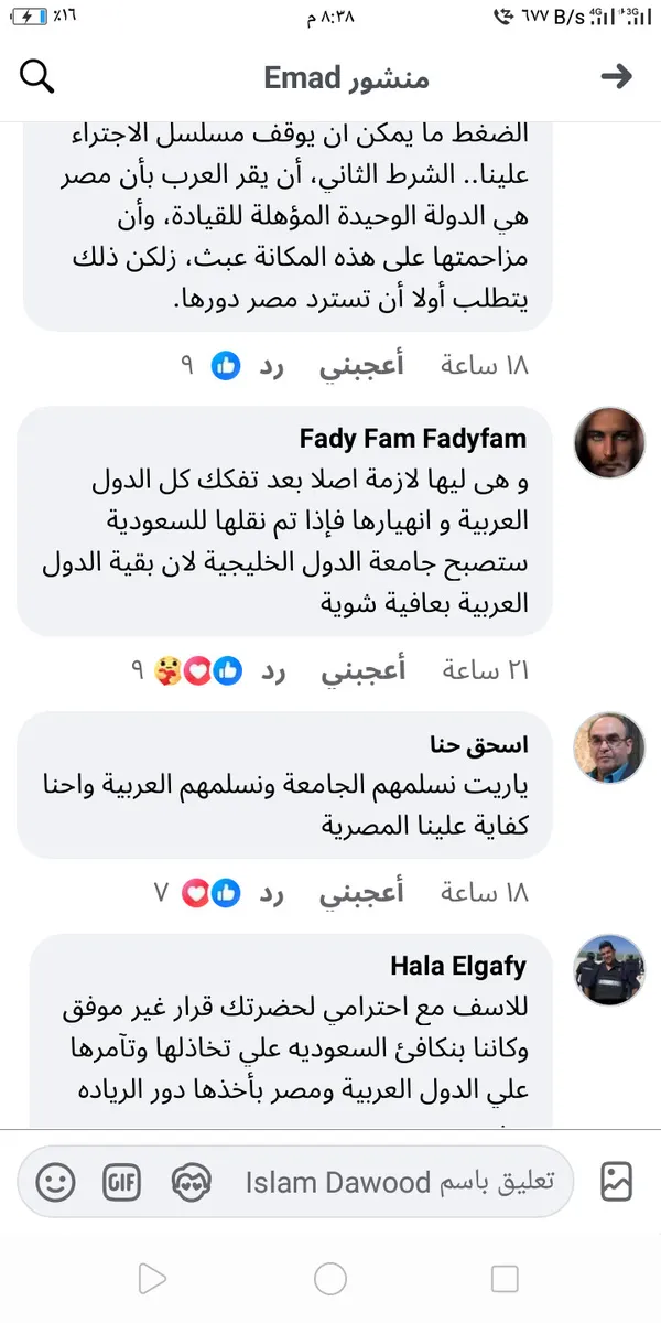 تفاعل رواد التواصل