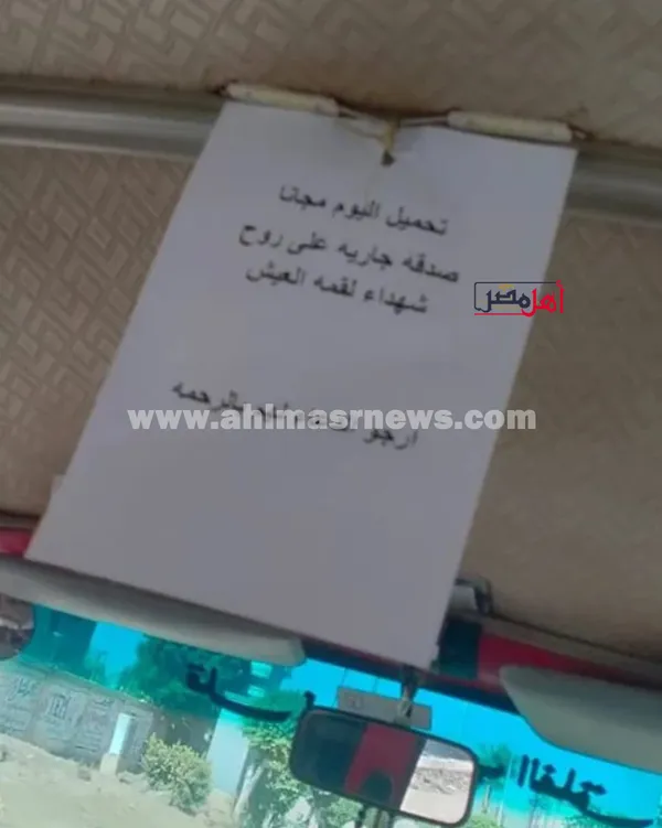 صدقه جاريه لفتيات حادث الطريق الإقليمي 