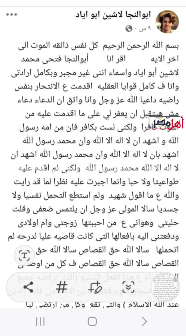 ضحية الخلافات الزوجية 