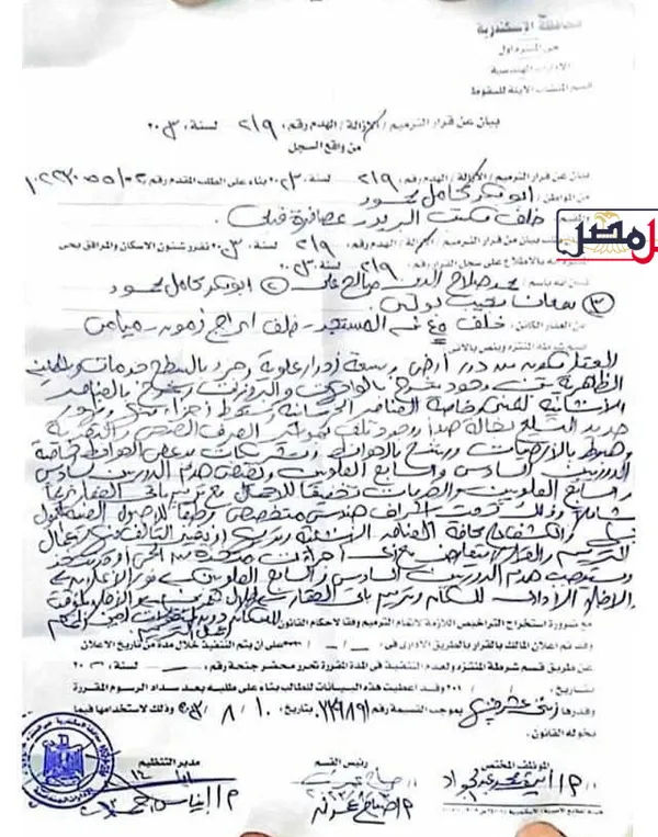 عقارين آيلين للسقوط بكورنيش الإسكندرية