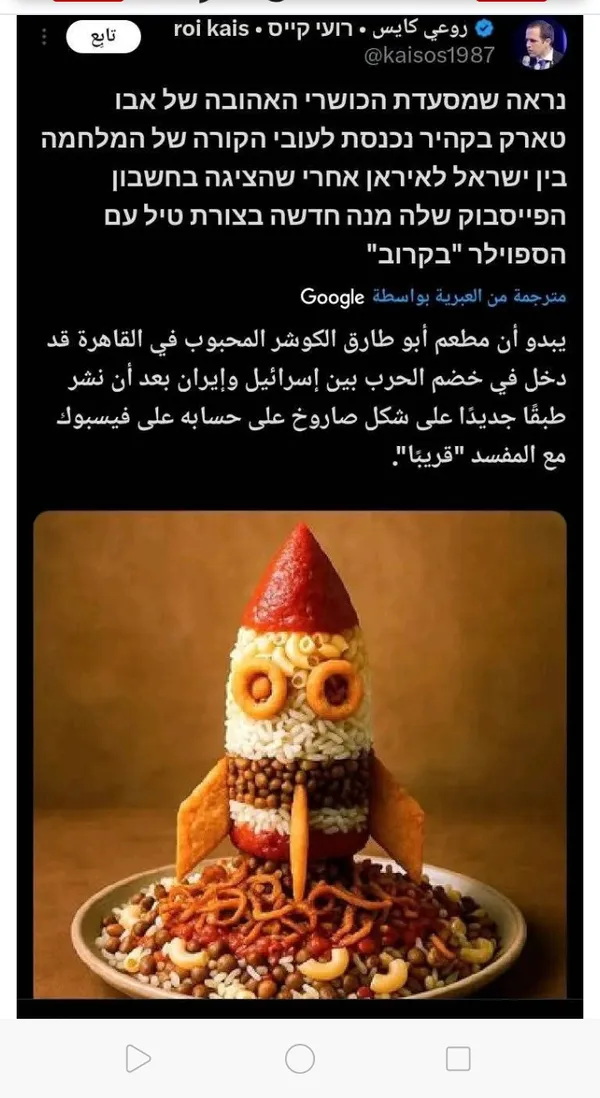 كشري أبوطارق