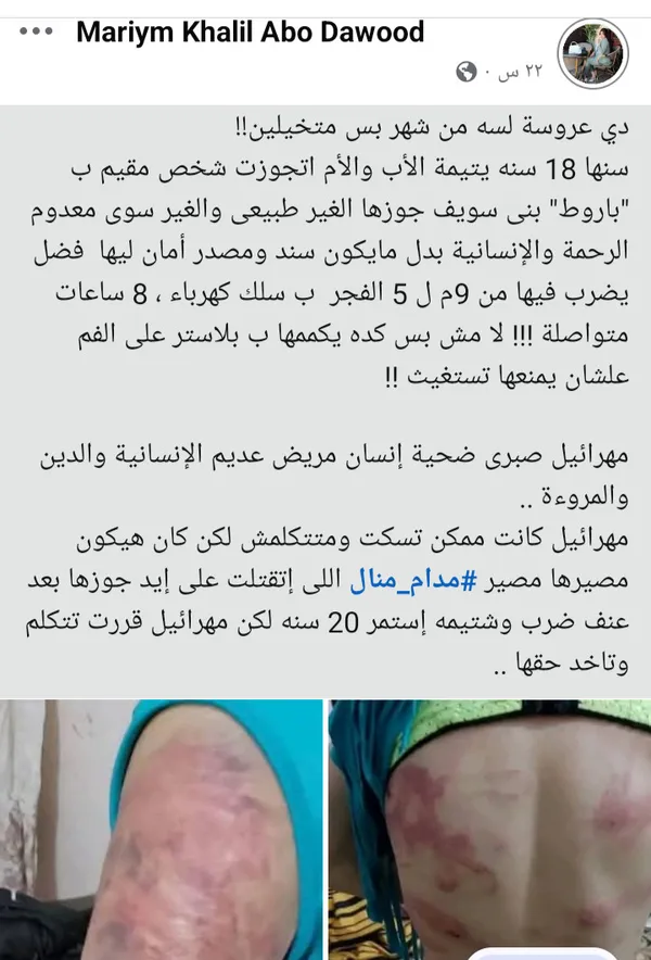 ماتم نشره على مواقع التواصل الإجتماعي 