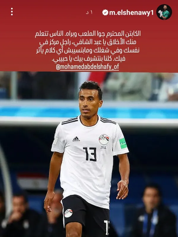 محمد عبد الشافي