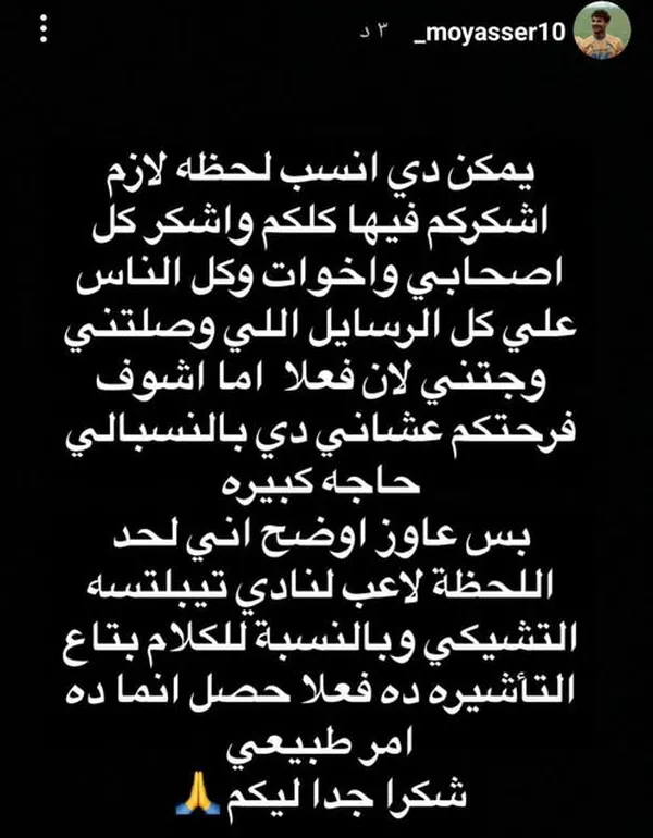 محمد ياسر