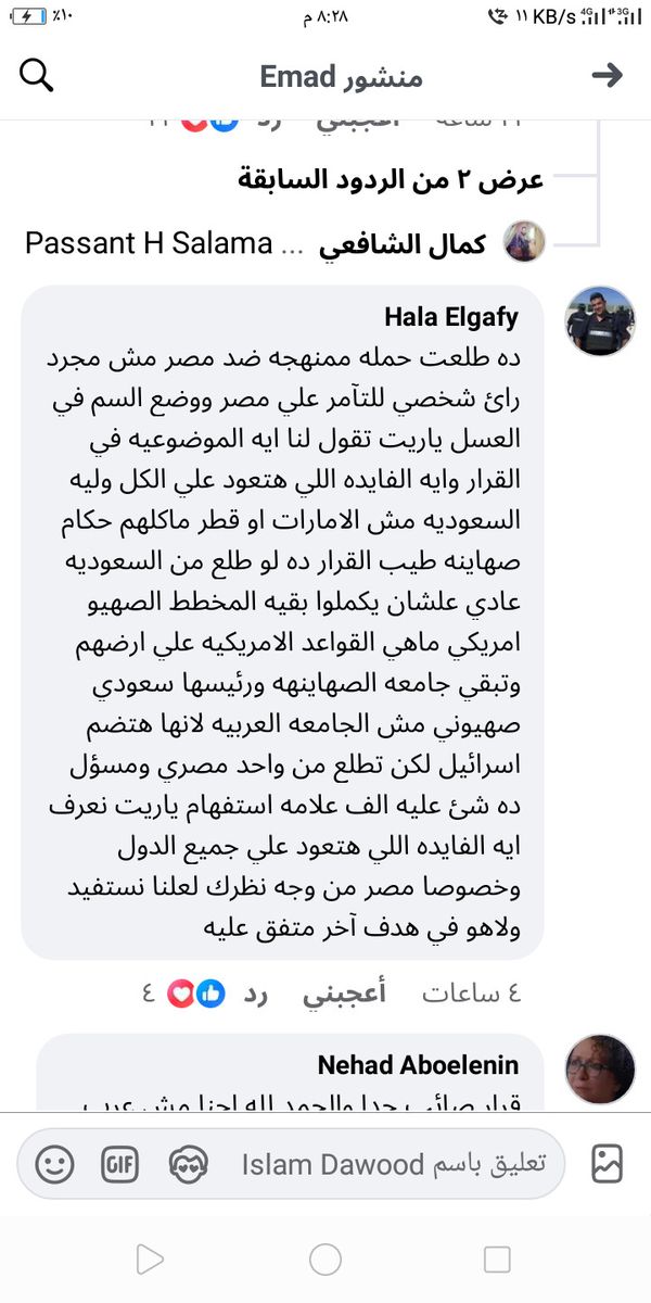 منشور من تفاعل رواد التواصل