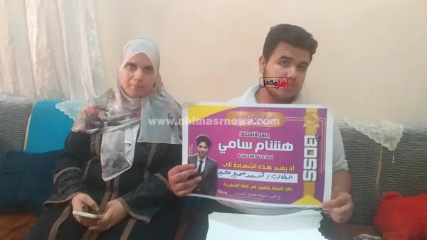 أحمد عمرو، طالب يحصل على 44% بالثانوية العامة 
