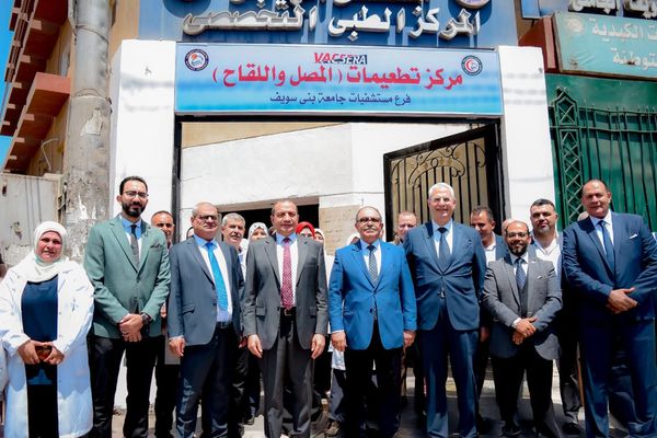 افتتاح مركز اللقاح والمصل 