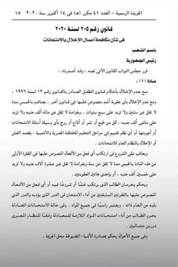 تقرير