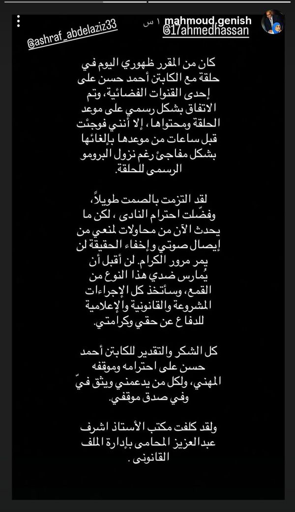 جنش