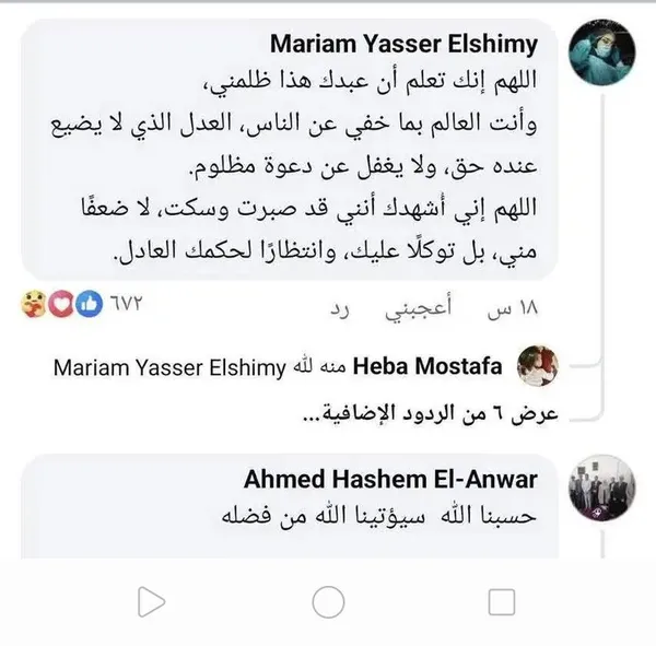 صورة من تعليقات الطلاب