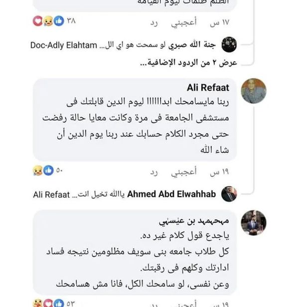 صورة من تعليقات الطلاب
