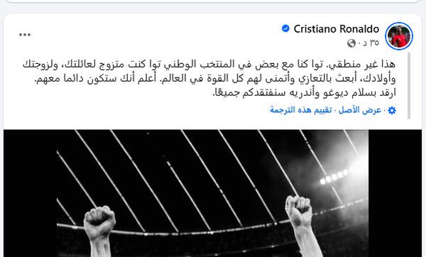 كريستيانو رونالدو 